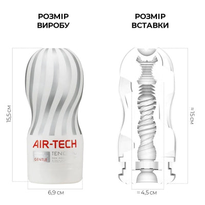 Main image for product index 2: Мастурбатор Tenga Air-Tech Gentle