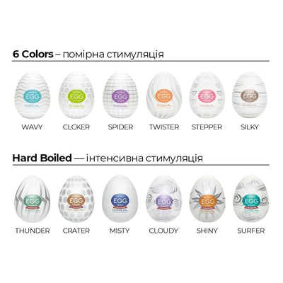 Main image for product index 6: Мастурбатор-яйцо Tenga Egg Lovers Любовники