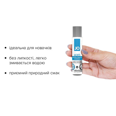 Main image for product index 7: Змазка на водній основі JO H2O ORIGINAL оліїста і гладенька