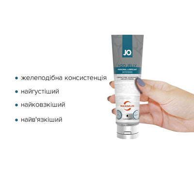 Main image for product index 2: Густой лубрикант на водной основе JO H2O JELLY — MAXIMUM