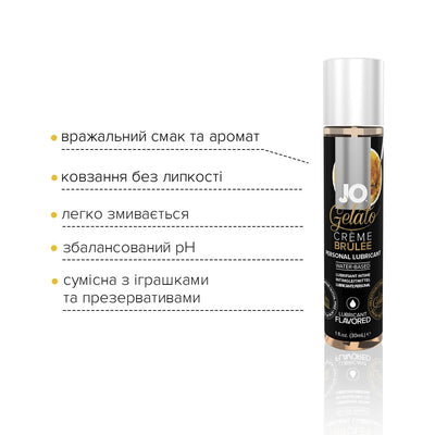 Main image for product index 8: Смазка на водной основе JO GELATO CremeBrulee