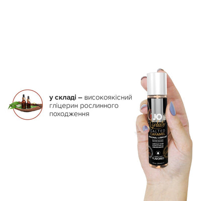 Main image for product index 4: Розпродаж!!! Змазка на водній основі JO GELATO Salted Caramel 30 мл (термін 11.2025)