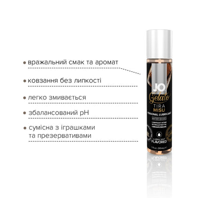 Змазка на водній основі JO GELATO Tiramisu - фото 3