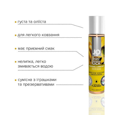 Main image for product index 8: Змазка на водній основі JO H2O — Banana Lick