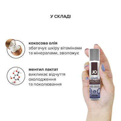 Main image for product index 4: Охлаждающая смазка-крем с кокосовым маслом JO Coconut Hybrid COOLING белая