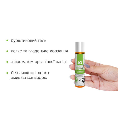 Змазка на водній основі JO NATURALOVE — ORGANIC - фото 14