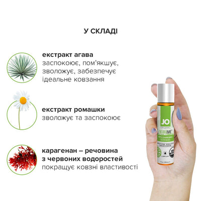 Змазка на водній основі JO NATURALOVE — ORGANIC - фото 17
