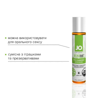 Змазка на водній основі JO NATURALOVE — ORGANIC - фото 15