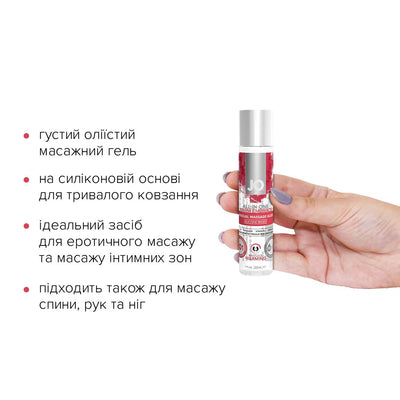 Main image for product index 2: Разогревающий массажный гель и смазка 2 в 1 JO All-in-one Massage Glide - WARMING