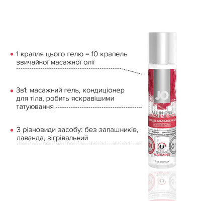 Main image for product index 3: Разогревающий массажный гель и смазка 2 в 1 JO All-in-one Massage Glide - WARMING