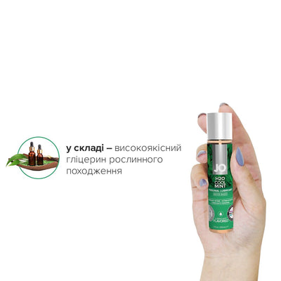 Main image for product index 4: Змазка на водній основі JO H2O — Cool Mint