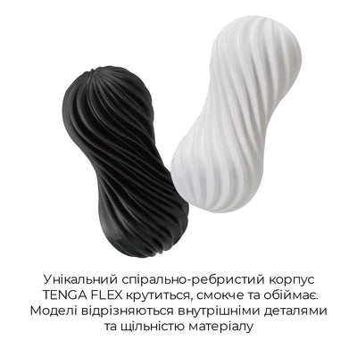 Main image for product index 15: Мастурбатор Tenga FLEX