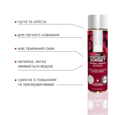Main image for product index 8: Змазка на водній основі JO H2O — Raspberry Sorbet