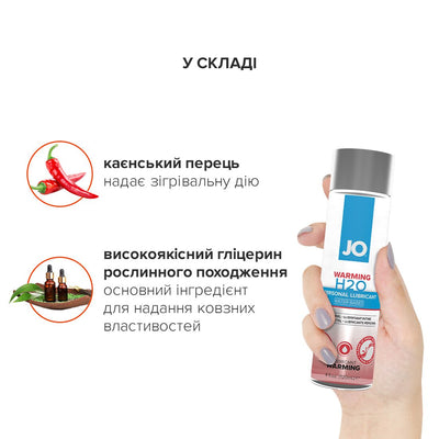 Main image for product index 14: Зігрівальна змазка на водній основі JO H2O WARMING з екстрактом перцевої м’яти