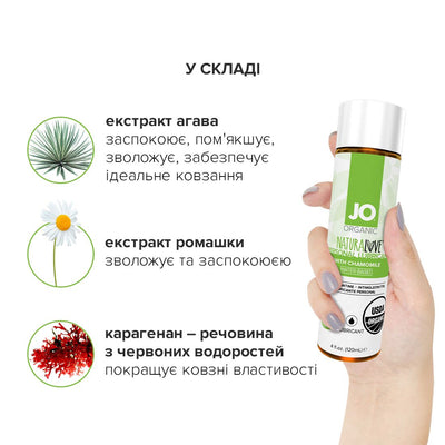 Змазка на водній основі JO NATURALOVE — ORGANIC - фото 11