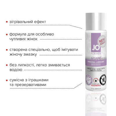 Main image for product index 3: Розігрівальна змазка JO AGAPE — WARMING