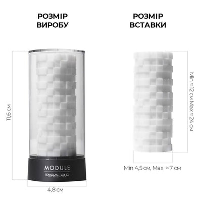 Main image for product index 2: Мастурбатор Tenga 3D Module