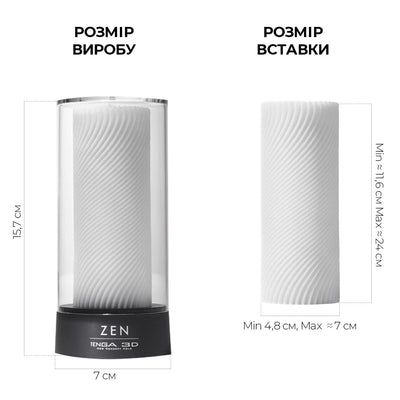 Main image for product index 2: Мастурбатор Tenga 3D Zen