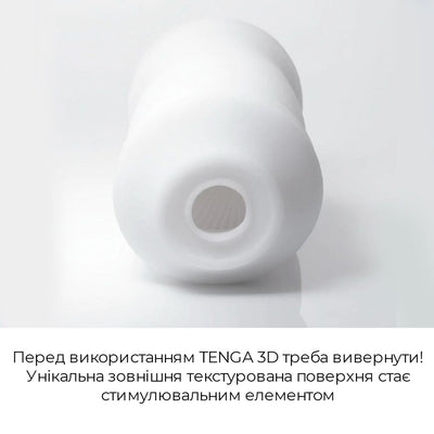 Main image for product index 5: Мастурбатор Tenga 3D Zen