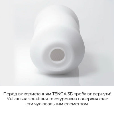 Main image for product index 5: Мастурбатор Tenga 3D Polygon