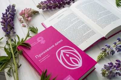 Main image for product index 4: Книга "Приховане диво. Вся правда про анатомію жінки" Ніна Брохманн, Еллен Стьоккен Дааль