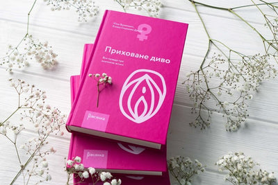 Main image for product index 3: Книга "Приховане диво. Вся правда про анатомію жінки" Ніна Брохманн, Еллен Стьоккен Дааль