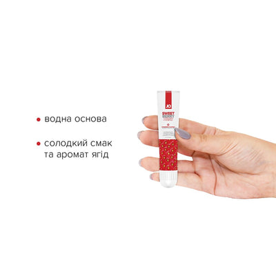 Main image for product index 2: Гель для клитора JO - Sweet Berry Heat, можно для поцелуев