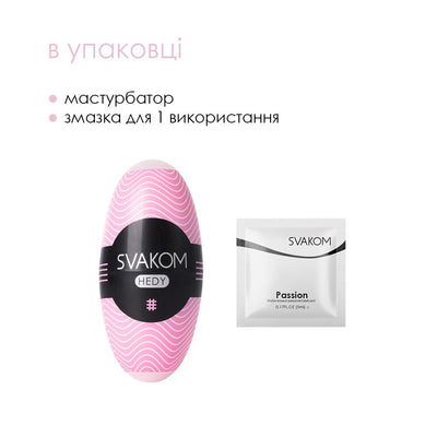 Main image for product index 9: Яйцо-мастурбатор SVAKOM - HEDY