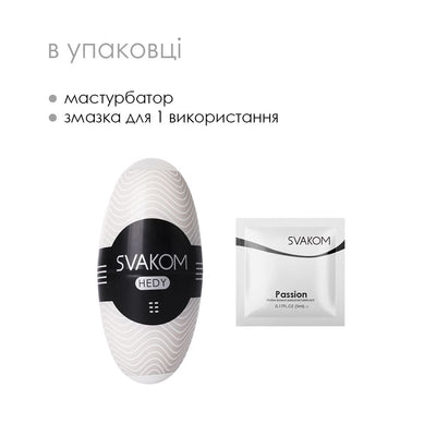 Main image for product index 14: Яйцо-мастурбатор SVAKOM - HEDY