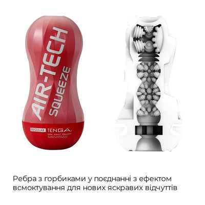 Main image for product index 3: Мастурбатор Tenga Air-Tech Squeeze Regular