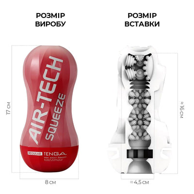 Main image for product index 2: Мастурбатор Tenga Air-Tech Squeeze Regular