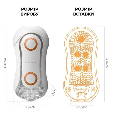Main image for product index 2: Мастурбатор Tenga Flip Orb