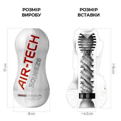 Мастурбатор Tenga Air-Tech Squeeze Gentle - фото 2