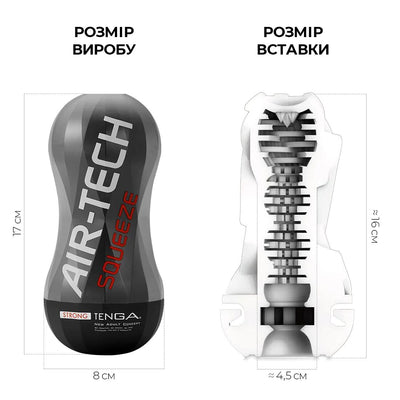 Main image for product index 2: Мастурбатор Tenga Air-Tech Squeeze Strong