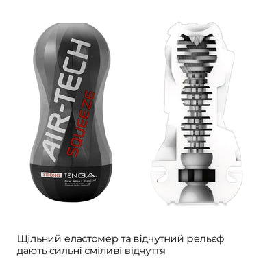 Main image for product index 3: Мастурбатор Tenga Air-Tech Squeeze Strong