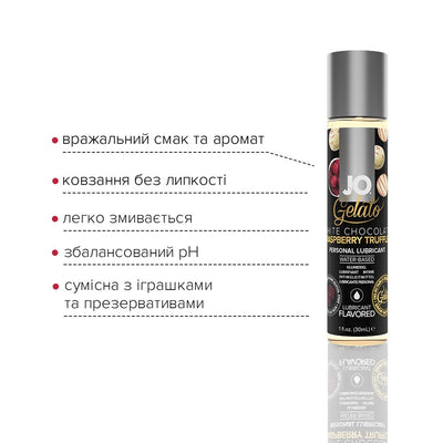 Main image for product index 3: Змазка на водній основі JO GELATO White Chocolate Raspberry