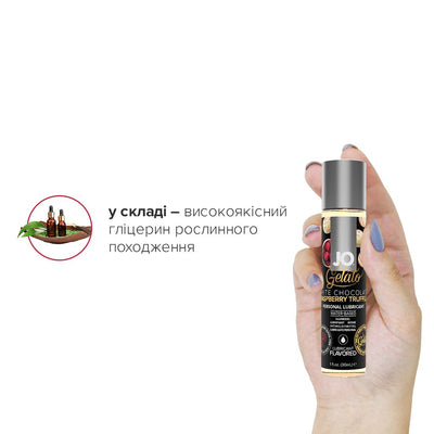 Main image for product index 4: Змазка на водній основі JO GELATO White Chocolate Raspberry