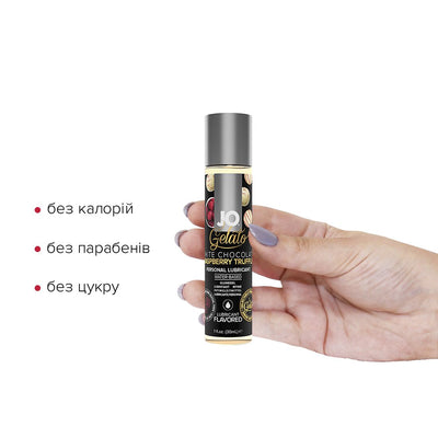 Main image for product index 2: Змазка на водній основі JO GELATO White Chocolate Raspberry