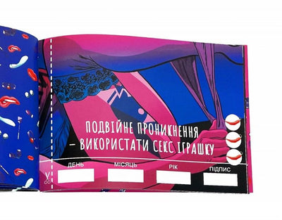 Main image for product index 4: Чековая Книжка SEX Бажань