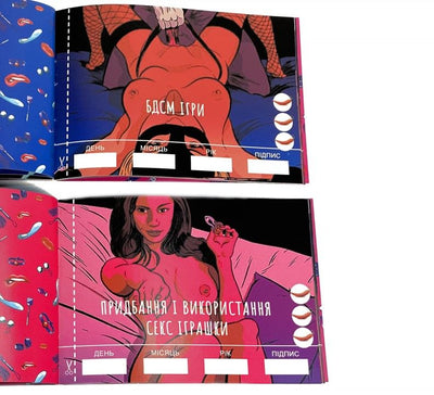 Main image for product index 5: Чековая Книжка SEX Бажань