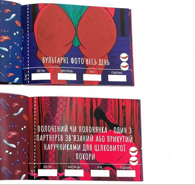 Main image for product index 6: Чековая Книжка SEX Бажань