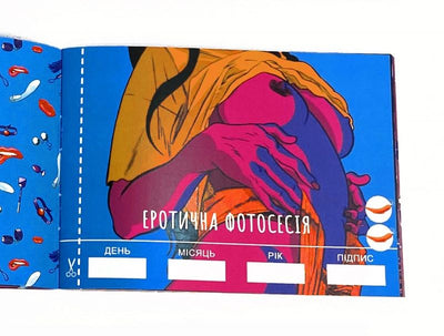 Main image for product index 3: Чековая Книжка SEX Бажань