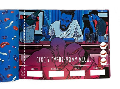 Main image for product index 10: Чековая Книжка SEX Бажань