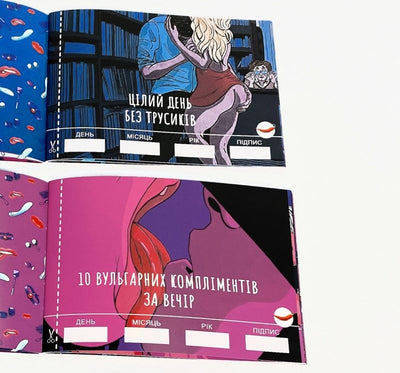 Main image for product index 8: Чековая Книжка SEX Бажань