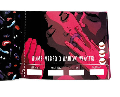 Main image for product index 2: Чековая Книжка SEX Бажань