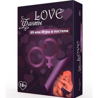 Эротическая игра «LOVE Фанты: 69 или игры в постели» (RU) - фото 1