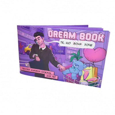 Main image for product index 1: Чековая книжка желаний «Dream book для неї» (UA)
