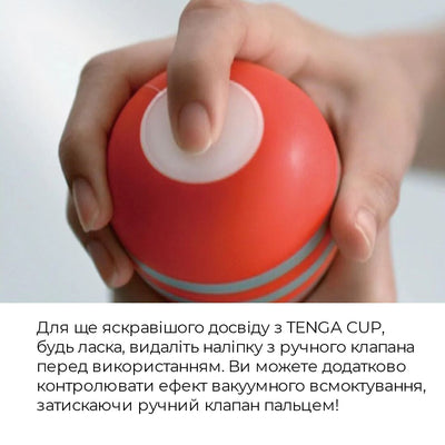 Main image for product index 7: Мастурбатор Tenga Soft Case Cup