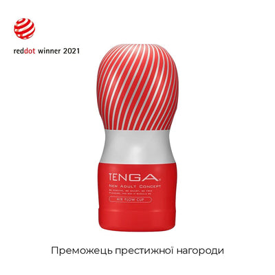 Main image for product index 3: Мастурбатор Tenga Air Flow Cup STANDART