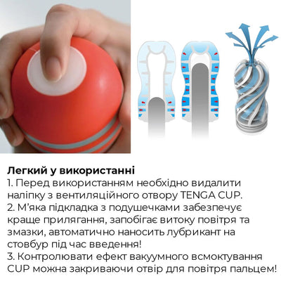 Main image for product index 5: Мастурбатор Tenga Air Flow Cup STANDART